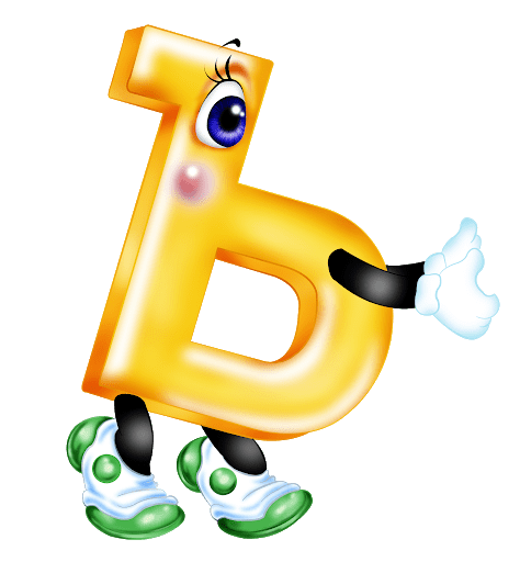 Аудиосказка, Баниласка, Буквы Ъ Ь Ы