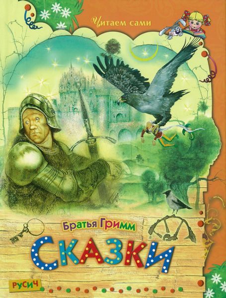 Аудиосказка Белоснежка и Алоцветик