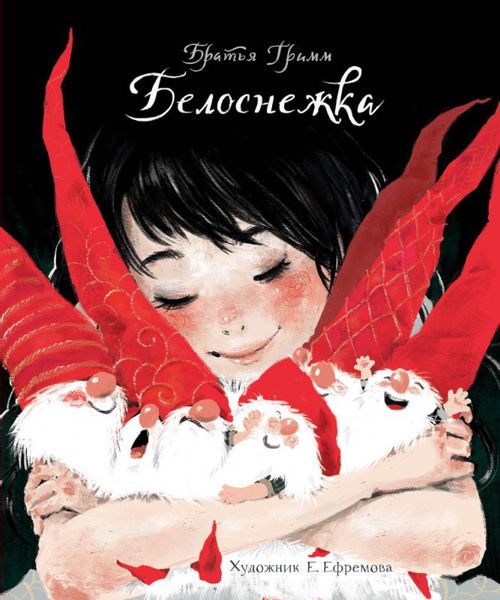 Аудиосказка Белоснежка и семь гномов