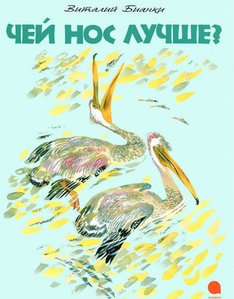 Аудиосказка Чей нос лучше Виталия Бианки