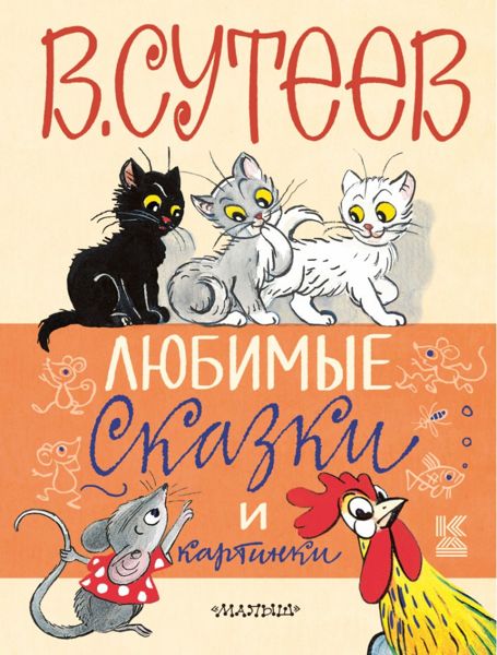 Аудиосказка Это что за птица Владимира Сутеева