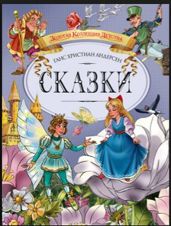 Эльф розового куста