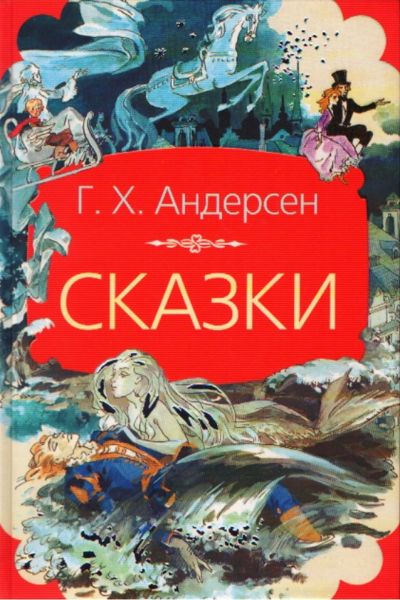 Аудиосказка Истинная правда