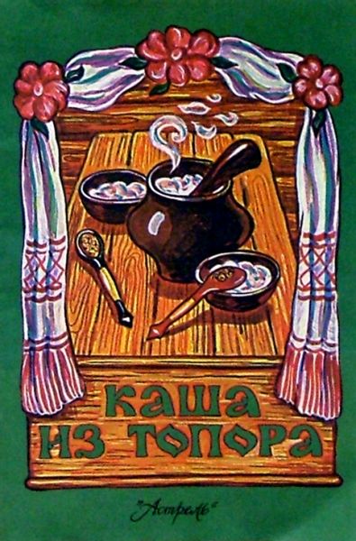 Аудиосказка Каша из топора Русская народная сказка