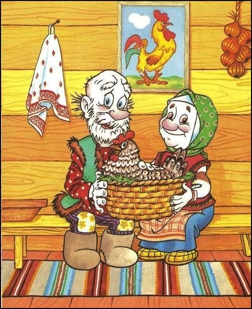 была у них курочка Ряба