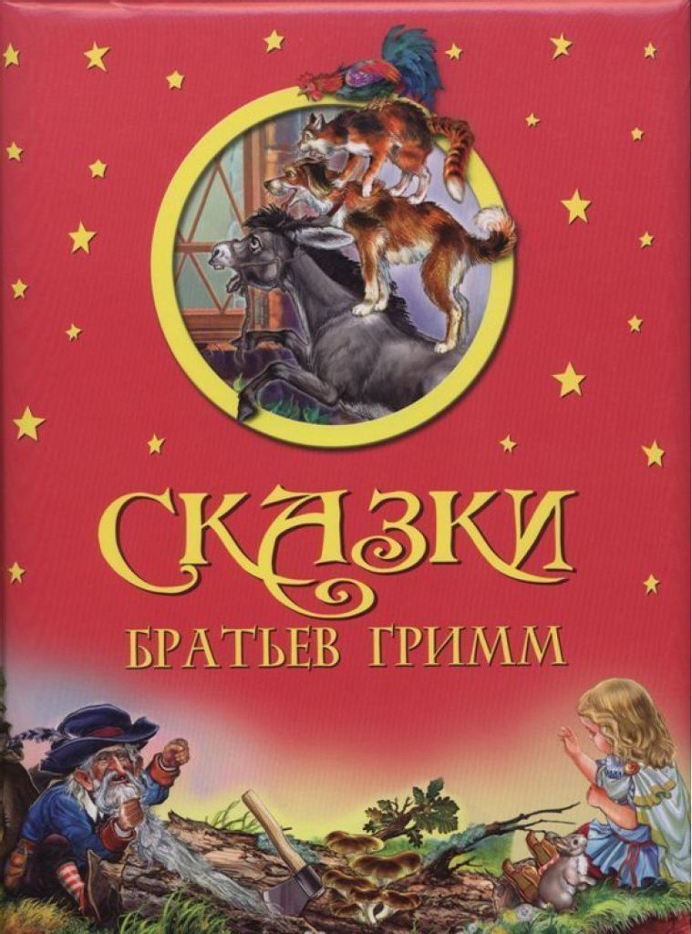 Аудиосказка Веретено, ткацкий челнок и иголка