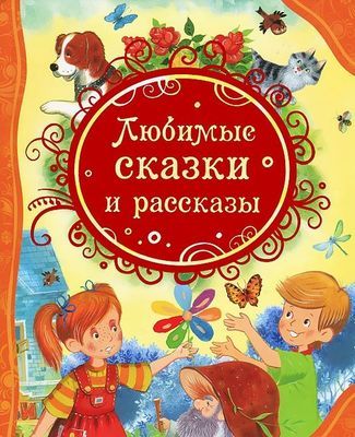 Аудиосказка Ровно 25 кило Виктора Драгунского