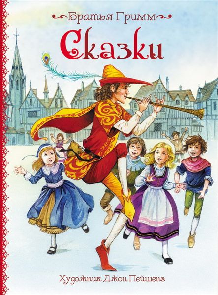 Аудиосказка Старик из стеклянной горы