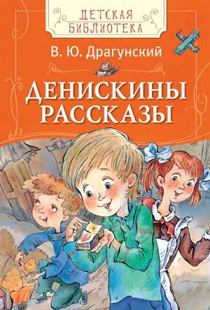 Аудиосказка Тиха украинская ночь Виктора Драгунского
