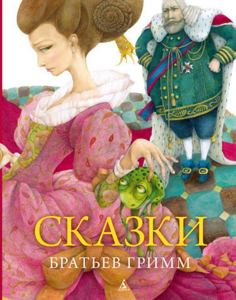 Аудиосказка Три змеиных листочка