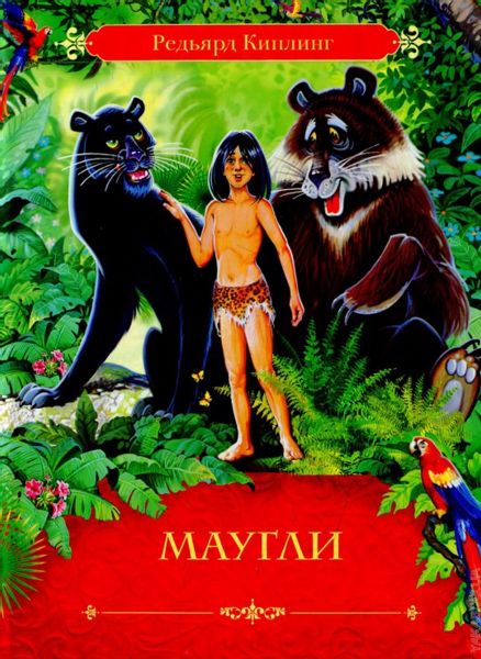 Аудиосказка Весна Редьярда Киплинга